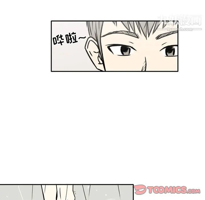 漫画《逢九》第8话第62张图