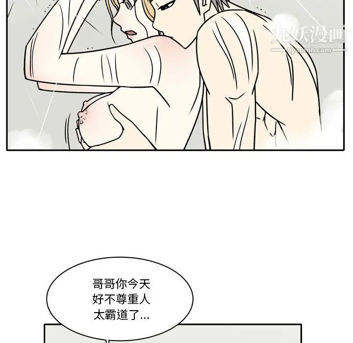 漫画《逢九》第8话第65张图