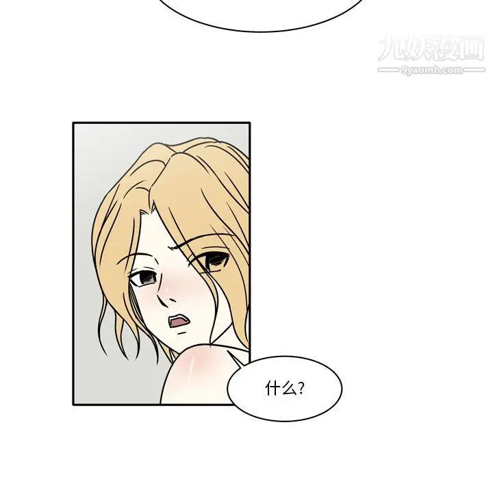 漫画《逢九》第8话第67张图