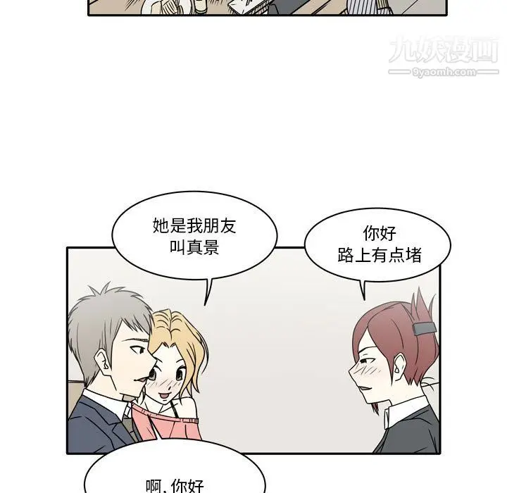 漫画《逢九》第8话第9张图