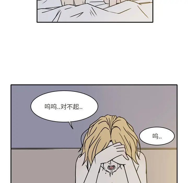 漫画《逢九》第11话第21张图