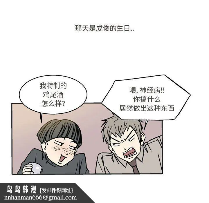 漫画《逢九》第11话第27张图