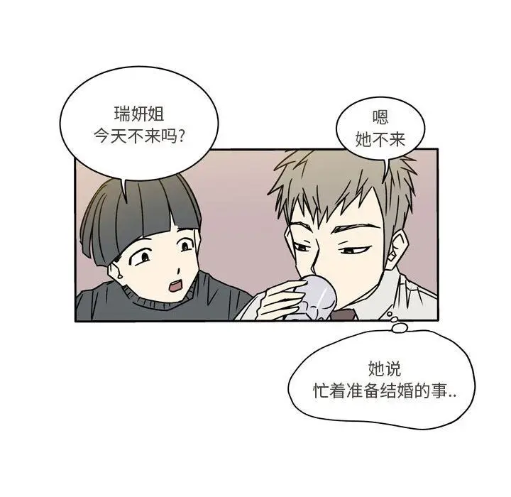漫画《逢九》第11话第30张图