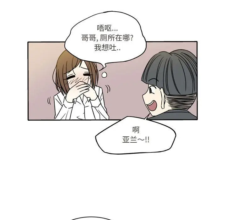 漫画《逢九》第11话第31张图