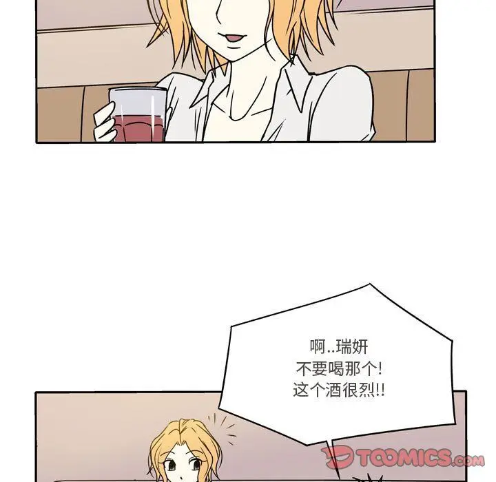 漫画《逢九》第11话第37张图