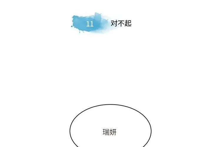 漫画《逢九》第11话第4张图