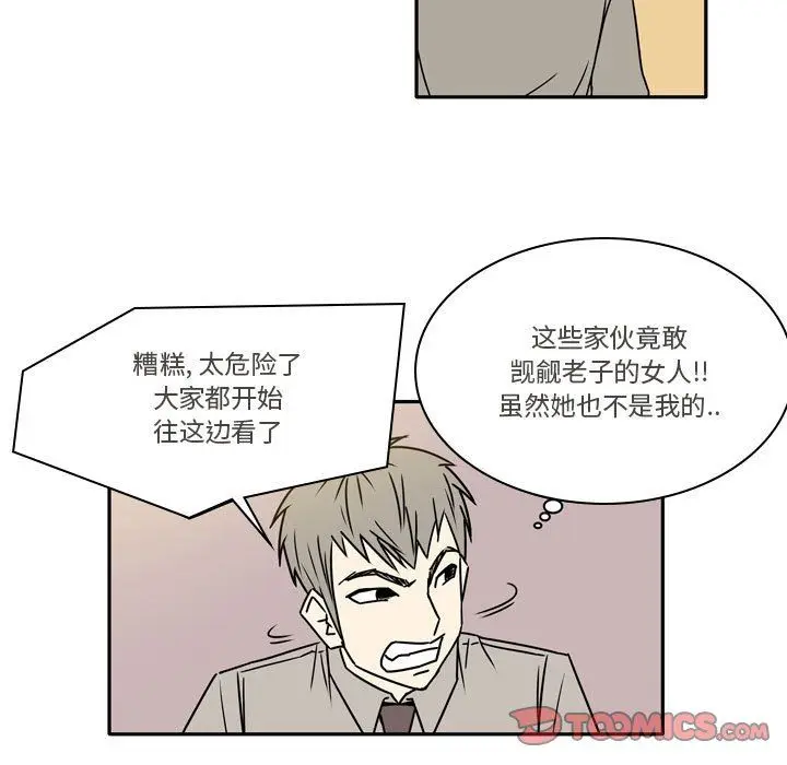漫画《逢九》第11话第46张图