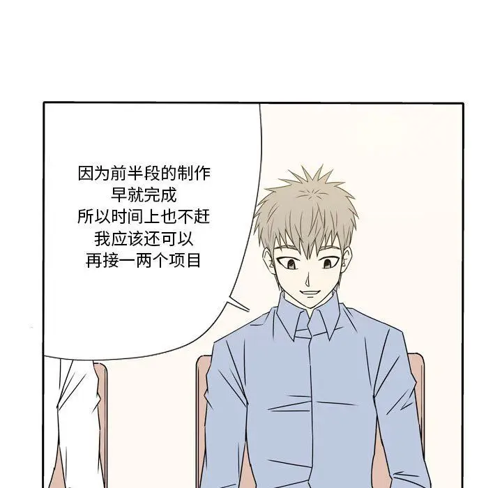 漫画《逢九》第18话第29张图