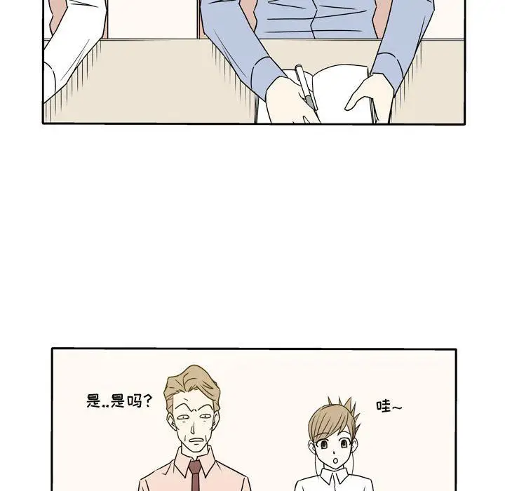 漫画《逢九》第18话第30张图