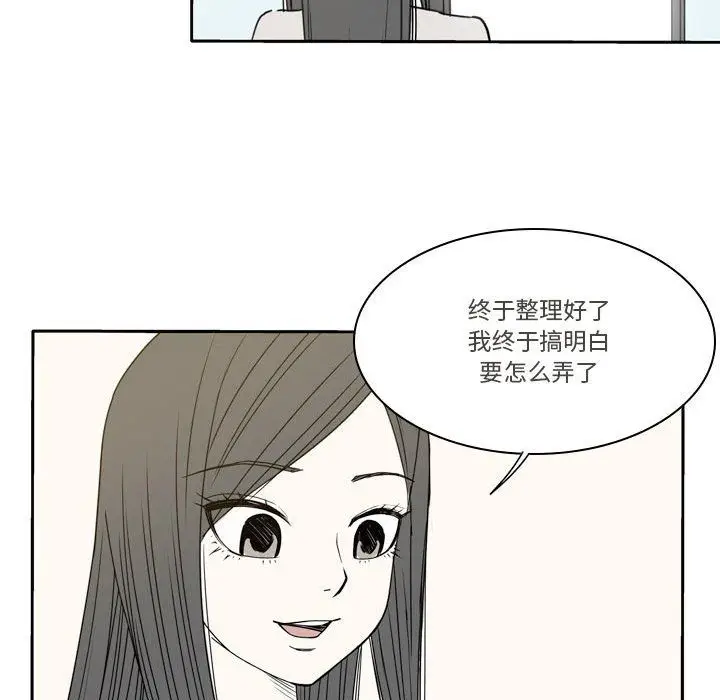 漫画《逢九》第18话第34张图