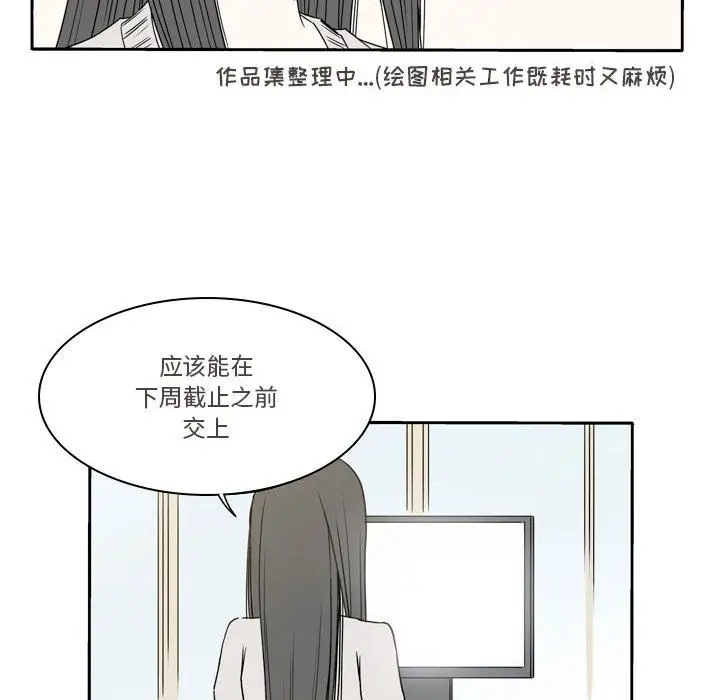漫画《逢九》第18话第35张图