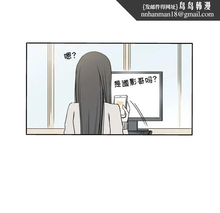 漫画《逢九》第18话第37张图