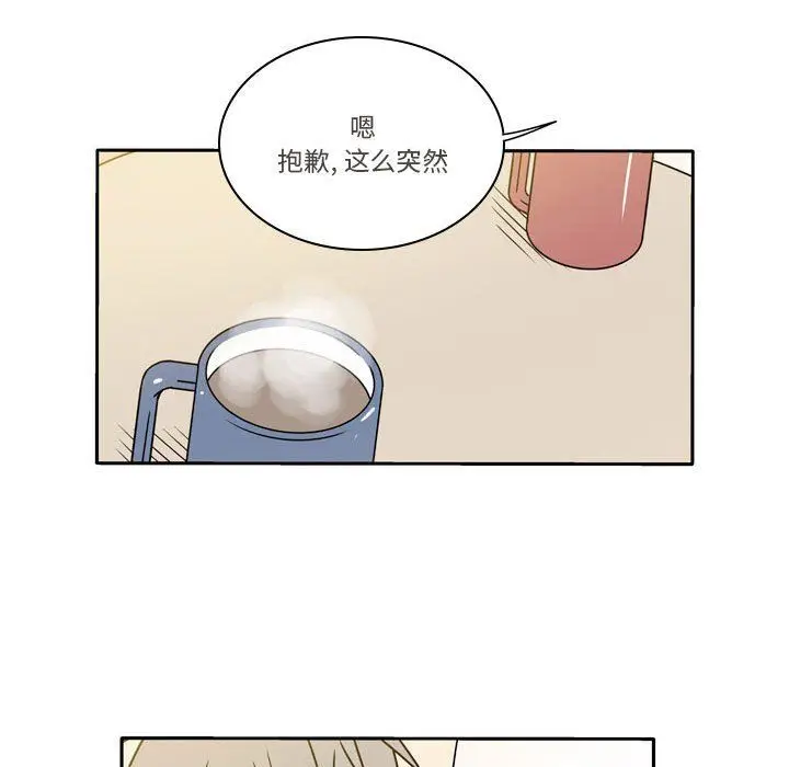 漫画《逢九》第18话第47张图