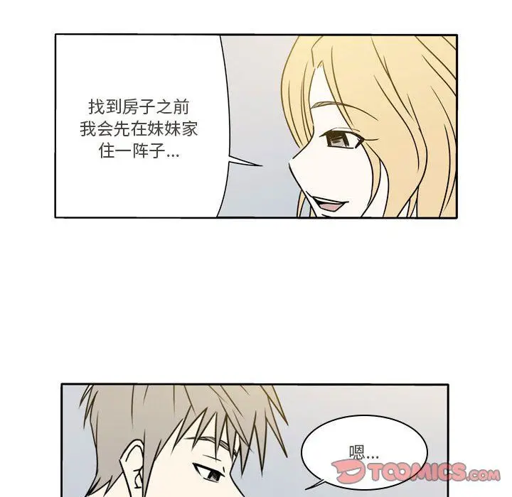 漫画《逢九》第18话第50张图