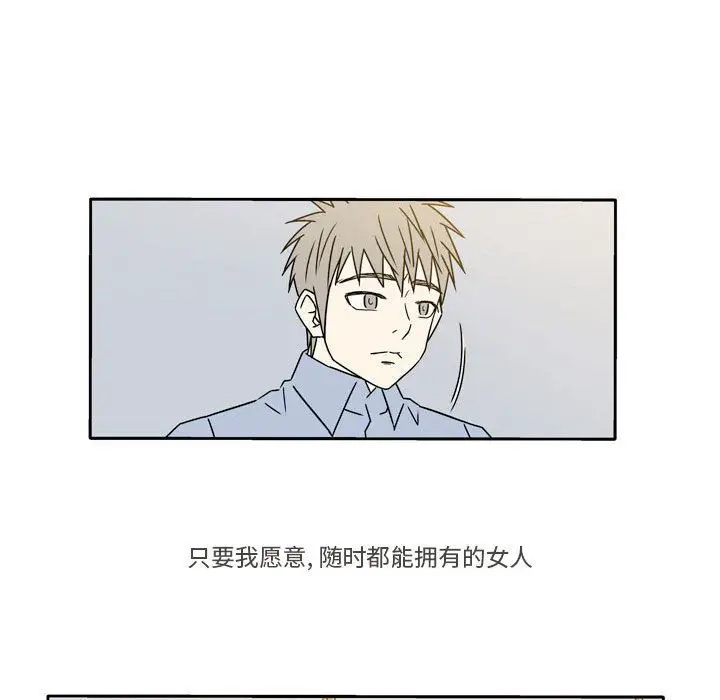 漫画《逢九》第18话第53张图