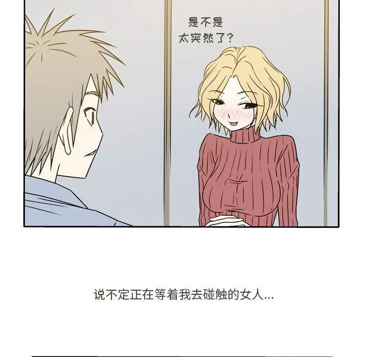 漫画《逢九》第18话第54张图