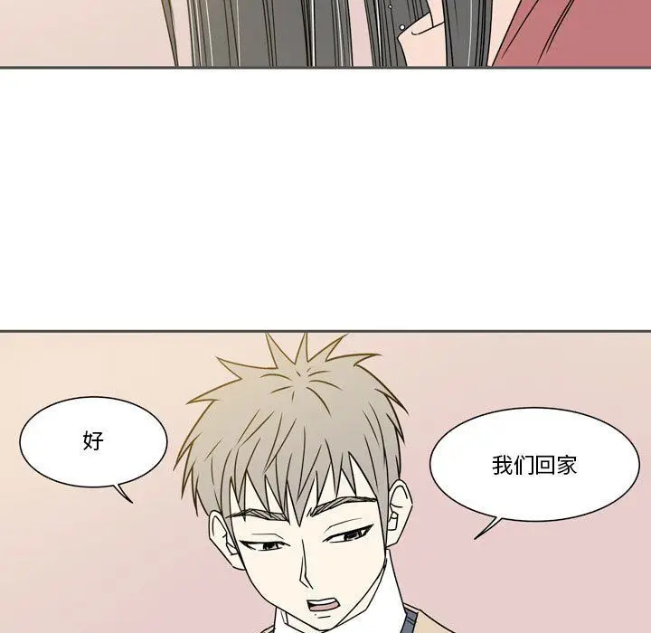 漫画《逢九》第18话第7张图