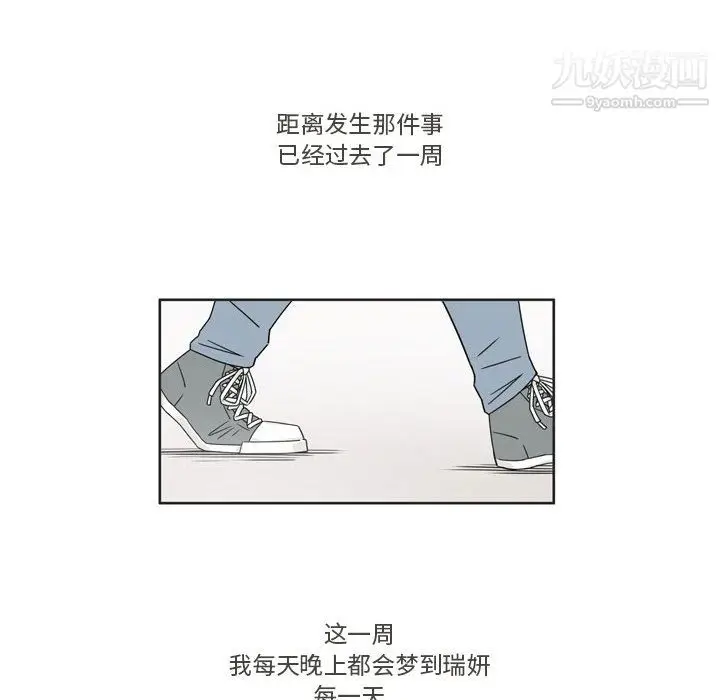 漫画《逢九》第2话第12张图