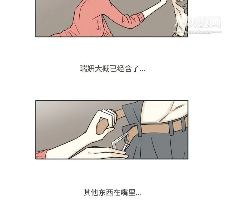 漫画《逢九》第2话第15张图