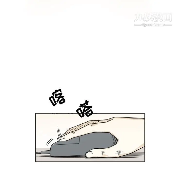 漫画《逢九》第2话第17张图