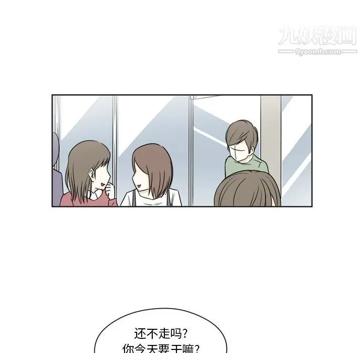 漫画《逢九》第2话第18张图