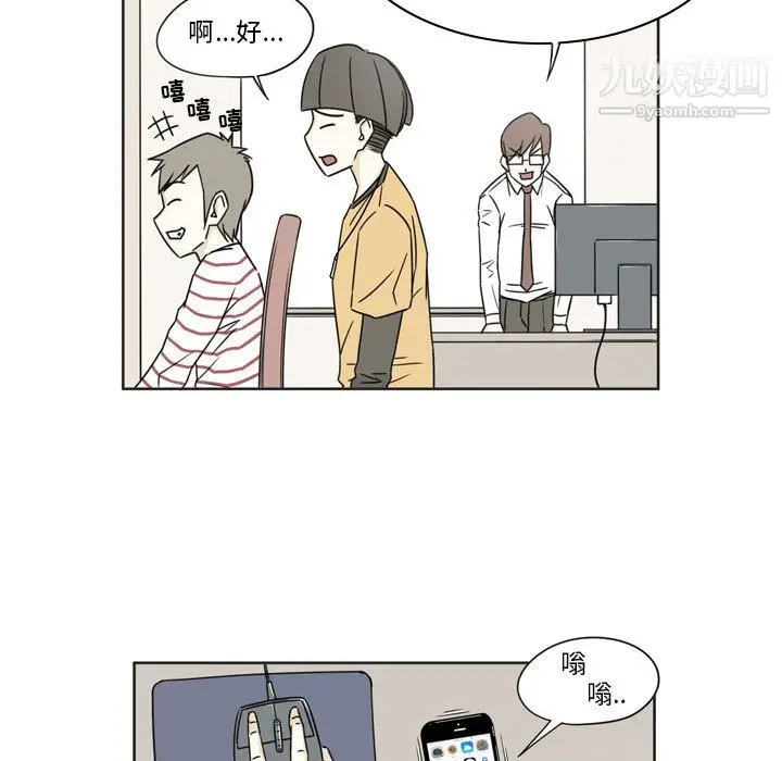 漫画《逢九》第2话第21张图
