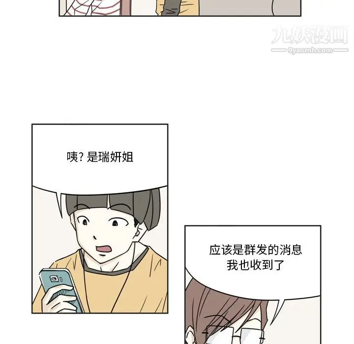 漫画《逢九》第2话第24张图
