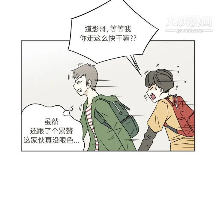 漫画《逢九》第2话第27张图