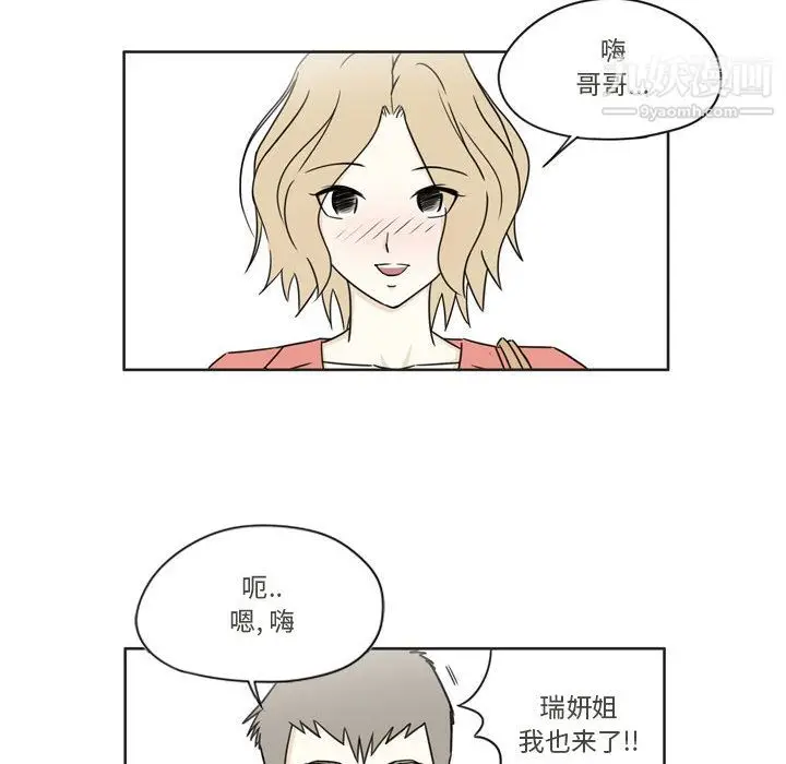漫画《逢九》第2话第30张图
