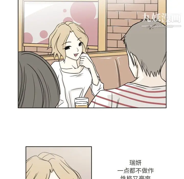 漫画《逢九》第2话第33张图