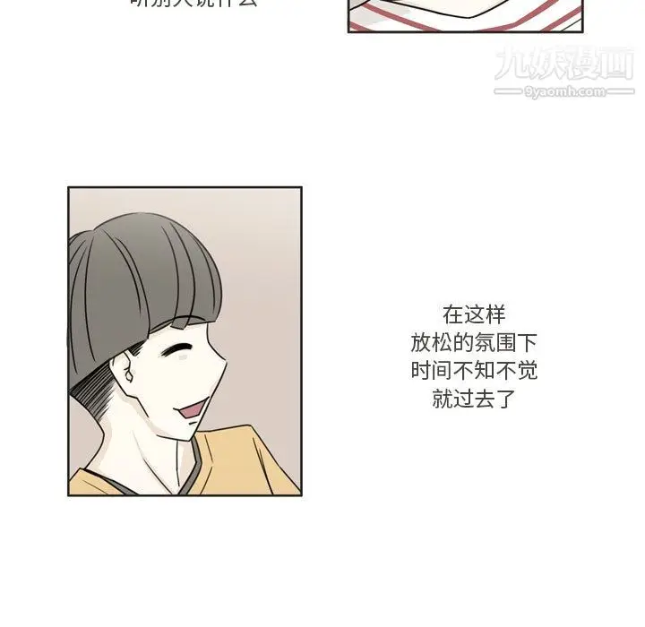 漫画《逢九》第2话第35张图