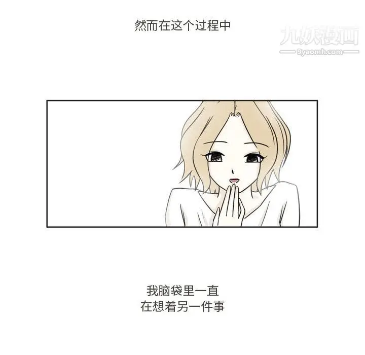 漫画《逢九》第2话第36张图