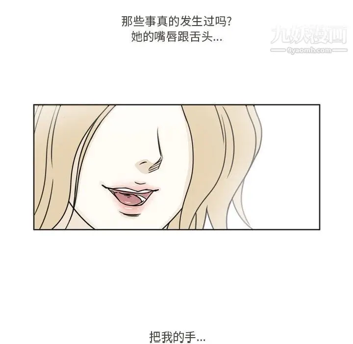 漫画《逢九》第2话第37张图