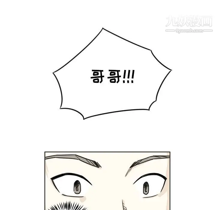 漫画《逢九》第2话第39张图