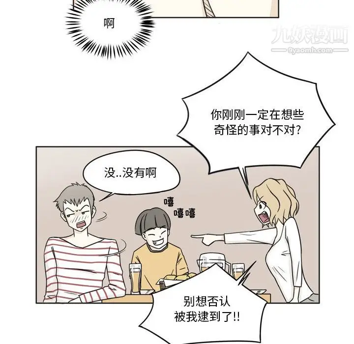 漫画《逢九》第2话第40张图