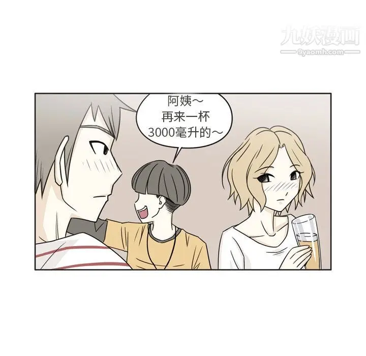 漫画《逢九》第2话第43张图