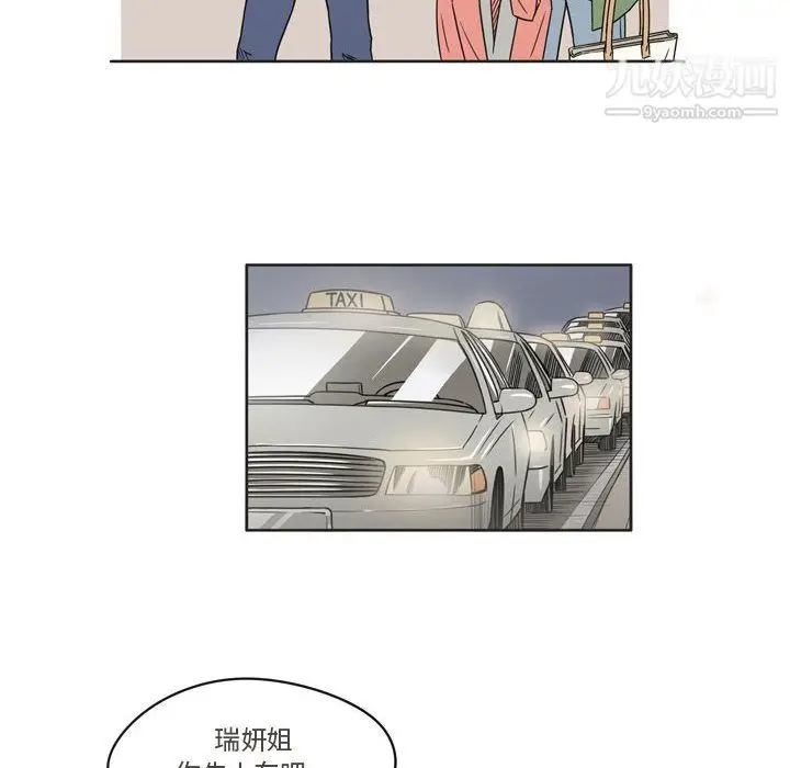 漫画《逢九》第2话第46张图