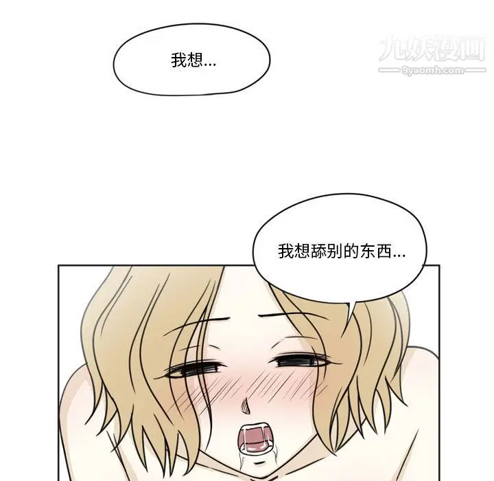 漫画《逢九》第2话第5张图