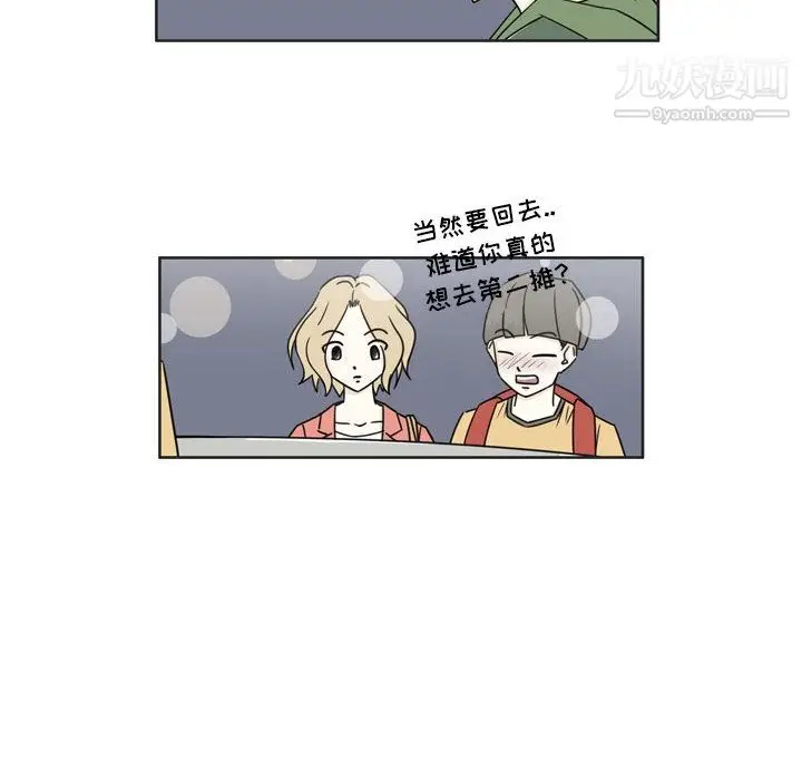 漫画《逢九》第2话第50张图