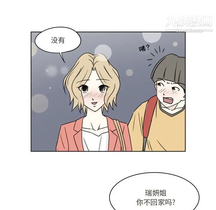漫画《逢九》第2话第51张图