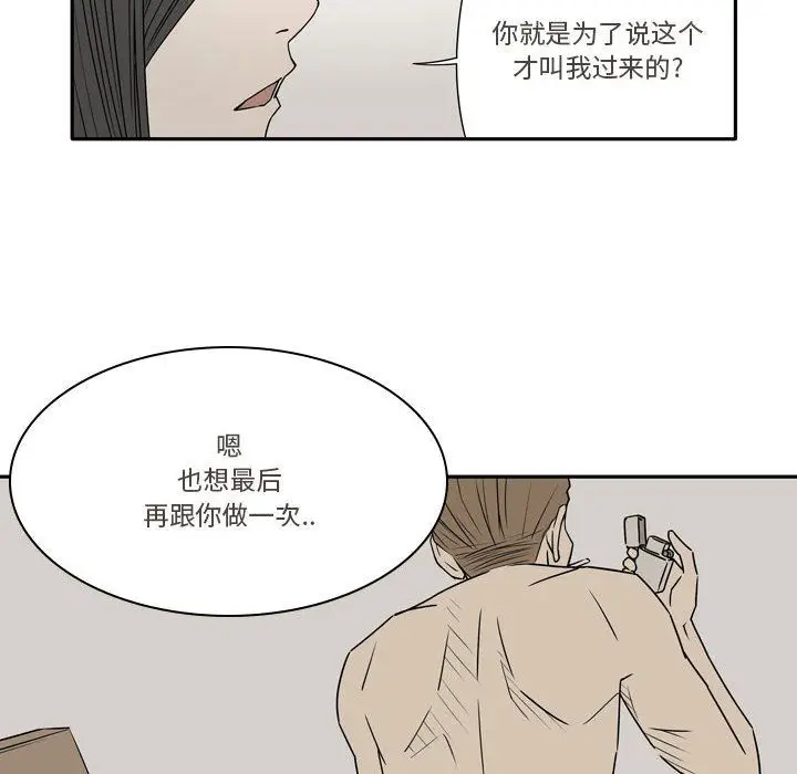 漫画《逢九》第19话第24张图
