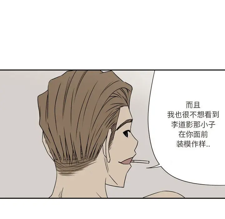 漫画《逢九》第19话第26张图