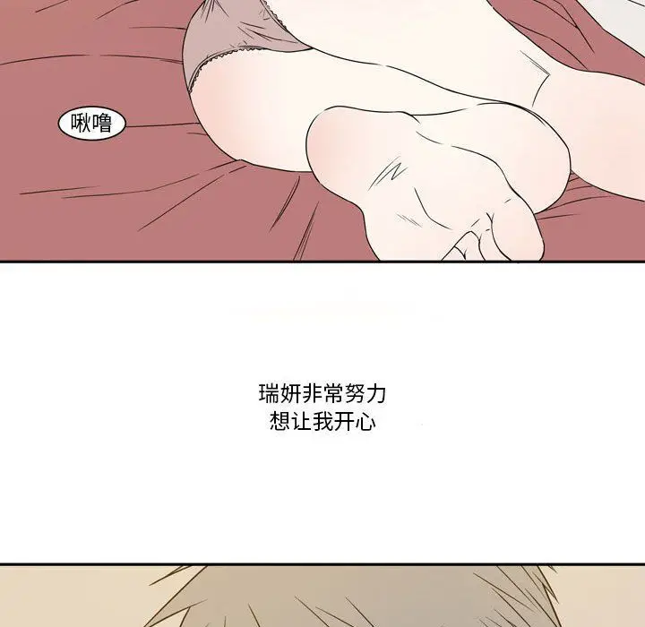 漫画《逢九》第19话第45张图