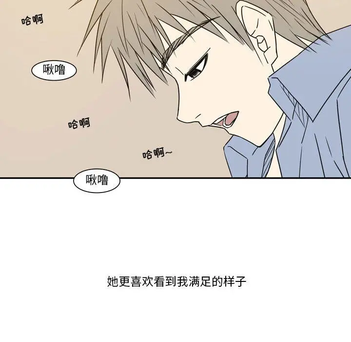 漫画《逢九》第19话第46张图