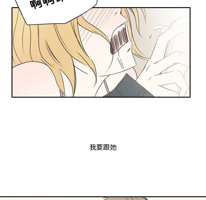 漫画《逢九》第19话第50张图