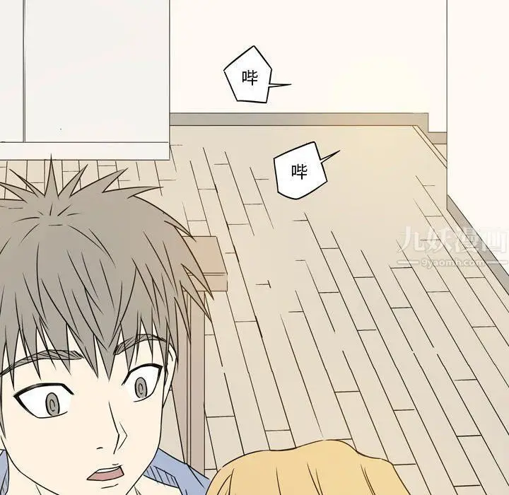 漫画《逢九》第19话第53张图