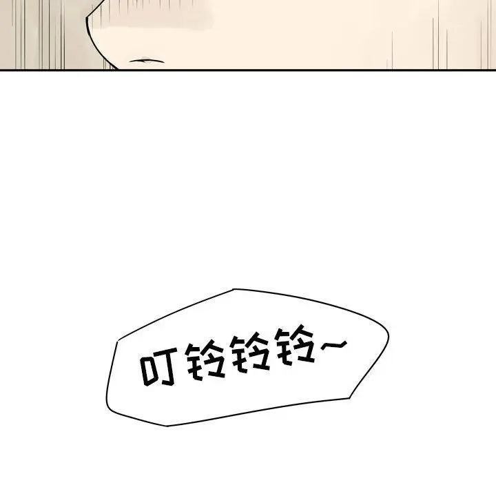 漫画《逢九》第19话第57张图