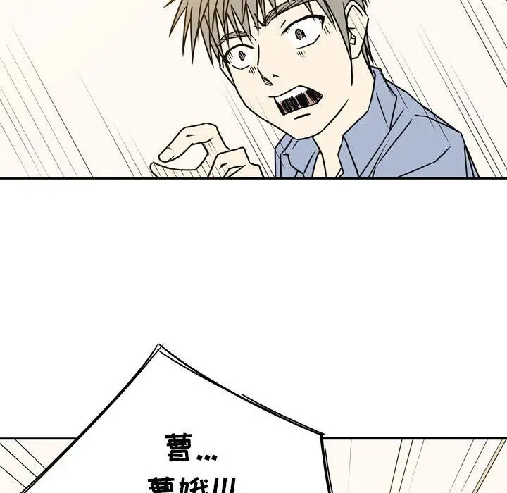 漫画《逢九》第19话第69张图