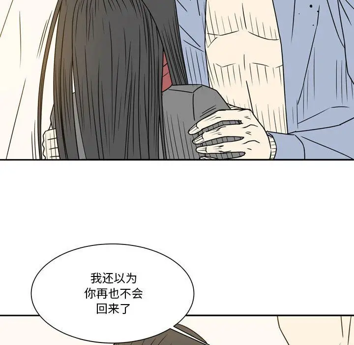 漫画《逢九》第19话第73张图