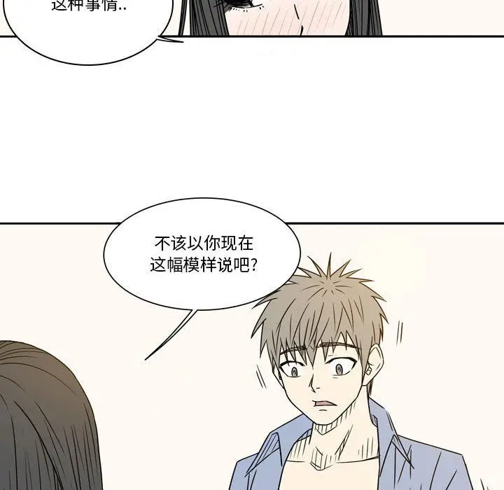 漫画《逢九》第19话第76张图